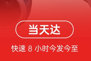 保山云瑞航空托运航空货运公司【机场